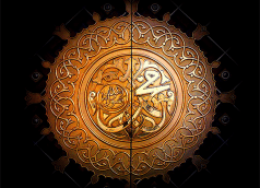 Read more about the article Superiority Of Prophet Muhammad Sallallaahu Alahyi Wasallam – 1