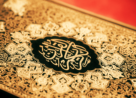 Read more about the article Reciting Quranic Surah In Order