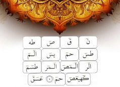 Read more about the article Specific Words In Quran – أمرأة زوجة صاحبة